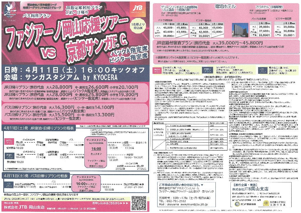 �t�@�W�A�[�m���R�����c�A�[VS���s�T���KF.C.